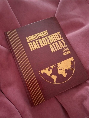 Dimitrakou World Atlas Greece Cosmos like new edition