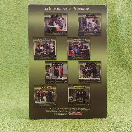 Oi Aparadektoi DVD Box Set 8 discs 16 episodes like new
