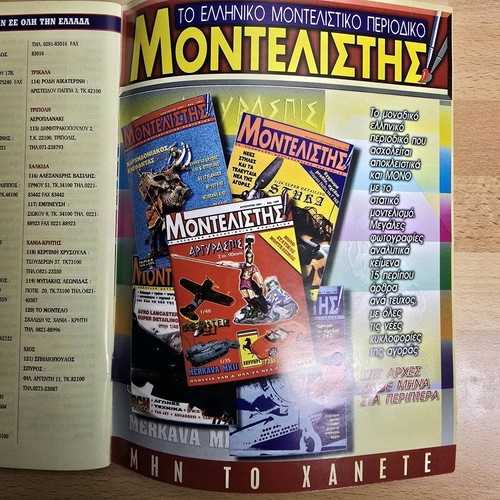 Montelistis magazine September 1997 like new