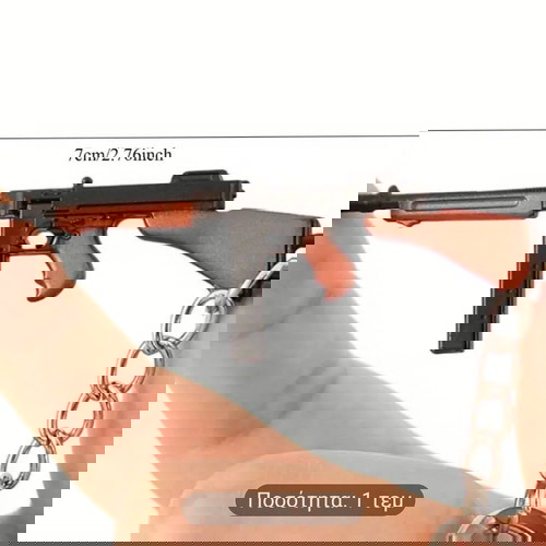 Μπρελόκ THOMPSON