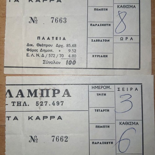 Theater tickets, rare pack of 6