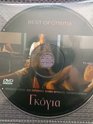 Goya DVD like new with subtitles, biographical historical