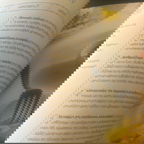 Περιοδικό Συνταγών:Αργυρώ μεζέδες για φίλους