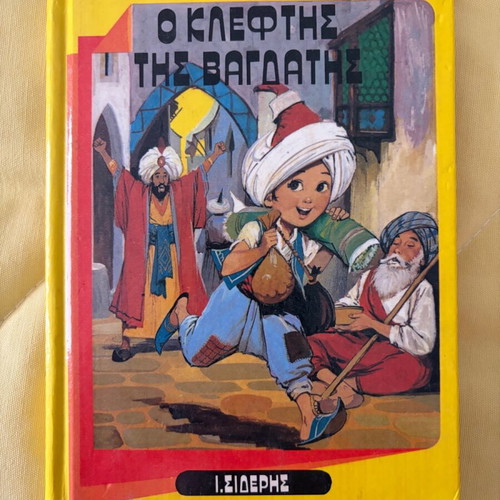 The Thief of Baghdad fairy tale used, old edition with hardcover