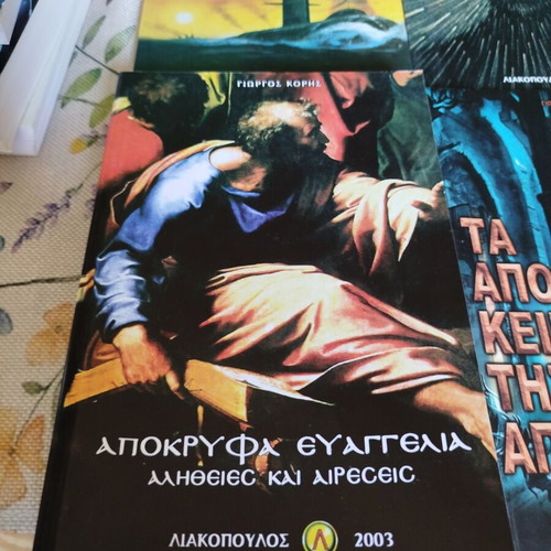 Giorgos Koris Book Set like new, 4 religious titles in Greek