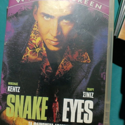 Snake Eyes DVD like new