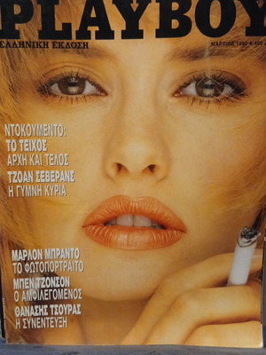 Playboy March 1990 like new