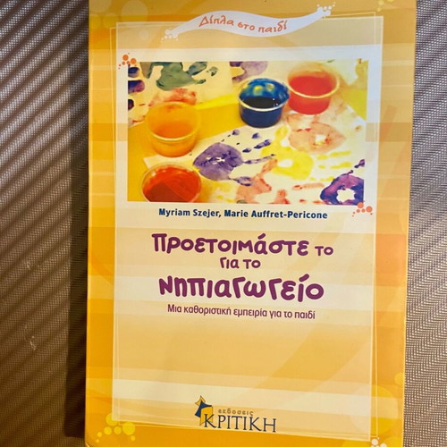 Prepare It for Kindergarten like new
