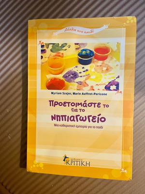 Prepare It for Kindergarten like new