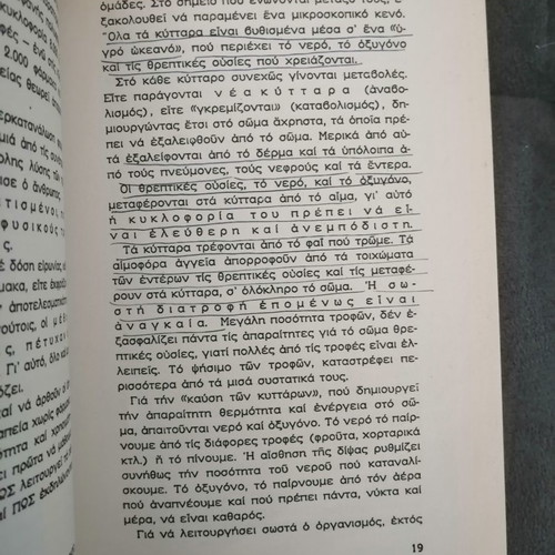 Women's Ailments and Conditions used book