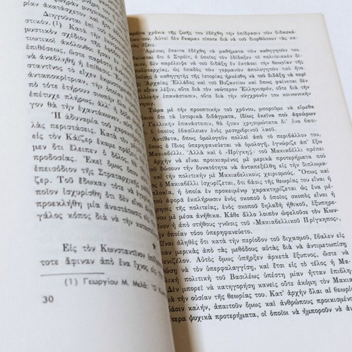 Konstantinos Study of Political History and Criticism book used