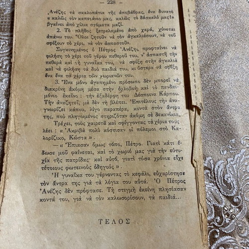 Old school reader "O Faros tou Choriou" 1925 used