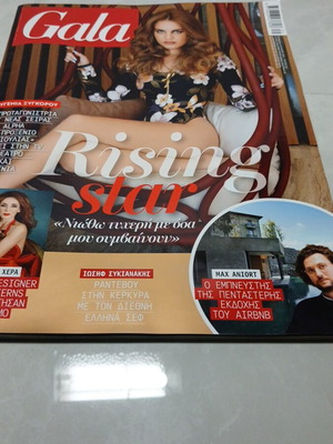 Gala magazine used