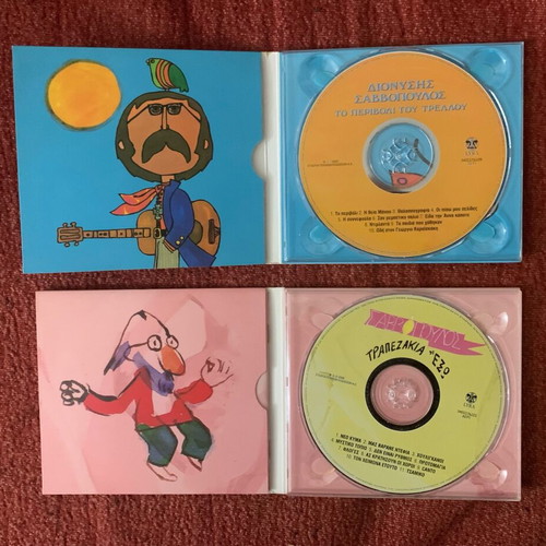 Dionysis Savvopoulos 2 CD like new, To Perivoli tou Trellou & Trapezakia Exo