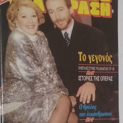Radiotileorasi #1044 February 17-23 1990 used