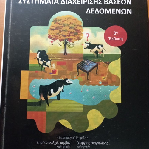 Database Management Systems 3rd Edition new