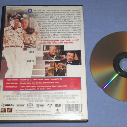 Zigolo tis Symforas DVD used, comedy with subtitles