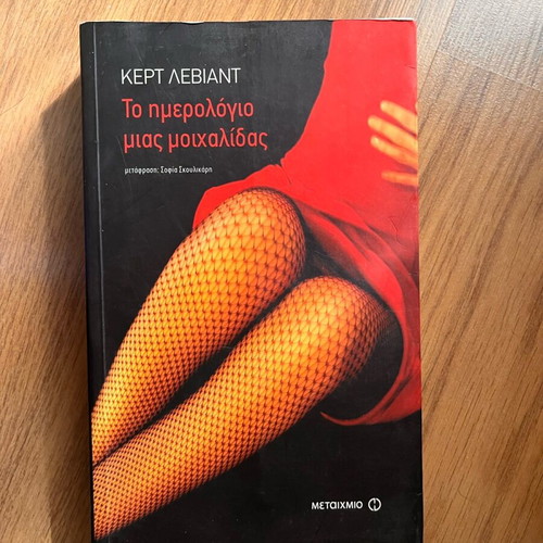 Book The Diary of a Seductress like new