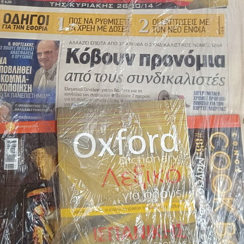 Ethnos tis Kyriakis 28/10/2014 new with offers and Oxford dictionary