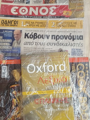 Ethnos tis Kyriakis 28/10/2014 new with offers and Oxford dictionary
