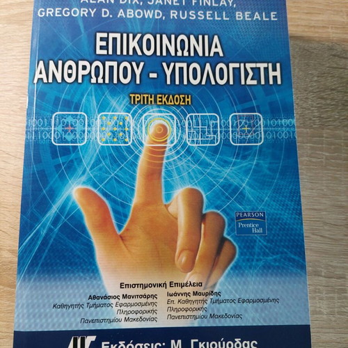 Communication Between Human and Computer Book 3rd Edition Unused