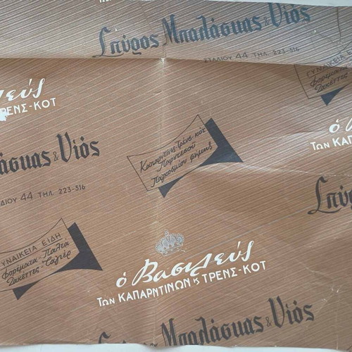 Wrapping paper used from old Athens store