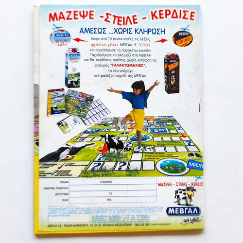 Mickey Mouse 1821 used