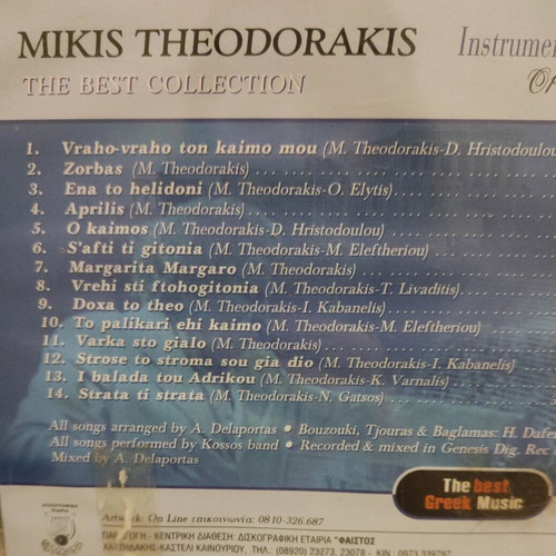 Mikis Theodorakis Instrumental CD used