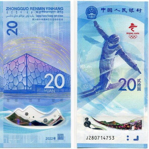 China 20 Yuan 2 Pieces Set 2022 UNC Commemorative Beijing Winter Olympics