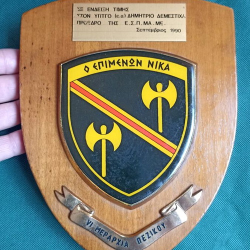 Historic Crest VI Infantry Division 'O Epimenon Nika' like new