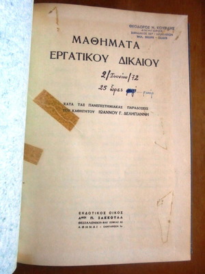 Lessons in Labor Law used, university lectures by Ioannis Deligiannis
