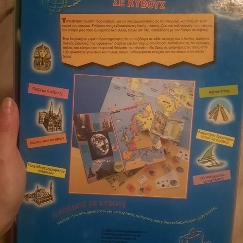 O Kosmos Se Kyvous puzzle-book used with activities