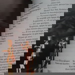  ΟΜΥΡΟΥ ΟΔΥΣΣΕΙΑ ΤΟ ΠΑΡΑΜΥΘΙ ΤΩΝ ΠΑΡΑΜΥΘΙΩΝ