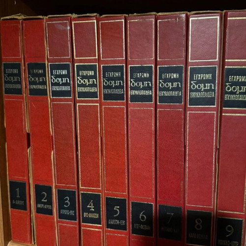 Domi Encyclopedia Volumes 1-9 used