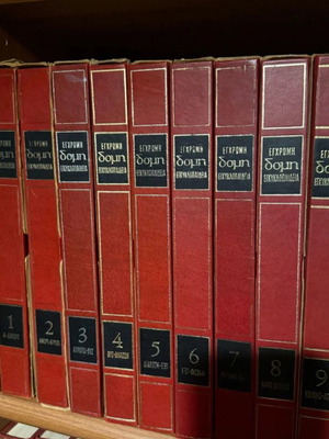 Domi Encyclopedia Volumes 1-9 used
