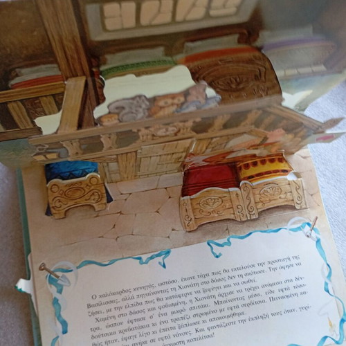 Retro Pop-Up Book Snow White and the Seven Dwarfs like new