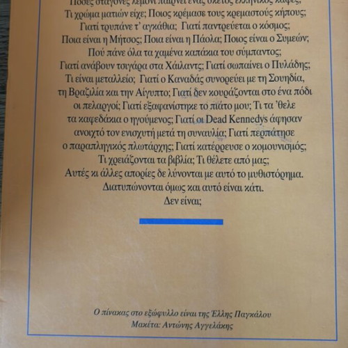 Books like new, pack of 5, Greek language