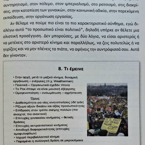 40 Years May '68 Book like new, Greek edition