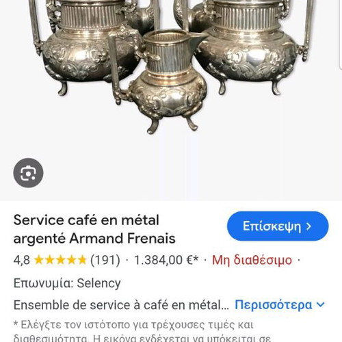 French silver-plated coffee tea set Armand Frenais used