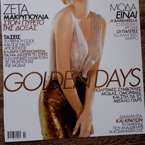 Zeta Makrypoulia magazine covers used, complete set