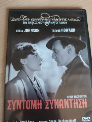 Brief Encounter DVD used, foreign movie