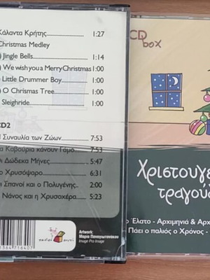 CD μουσικής για παιδιά σαν καινούργιο, παραμύθια και χριστουγεννιάτικα τραγούδια