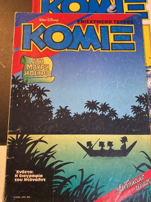 Comics number 74 in the Black Continent used