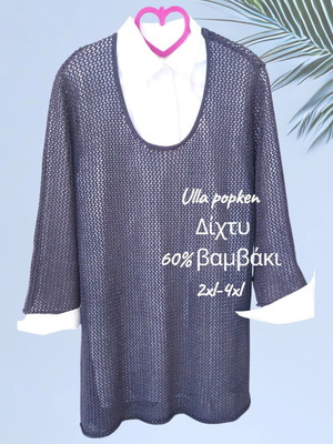 Ulla Popken Plus Size Blue Purple Mesh Knit Sweater like new