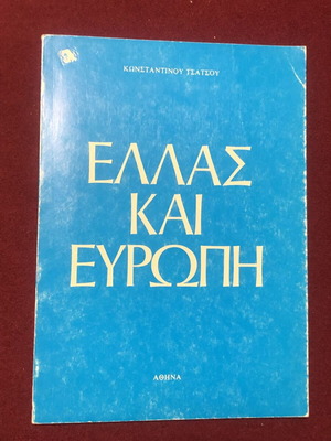 Ellas kai Evropi book used, history by Konstantinos Tsatsos