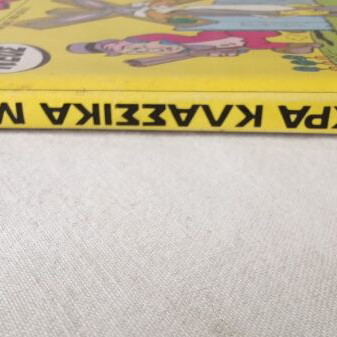 Bugs Bunny Collectible Volume No. 74 used, 200 pages