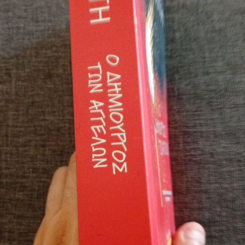 The Creator of Angels book like new, Greek