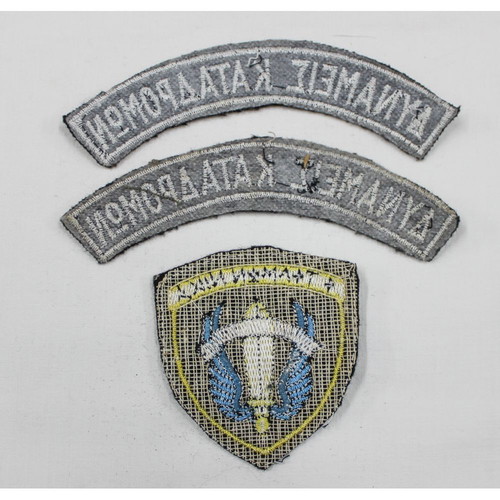 1990 Greek Commando Uniform Patches like new