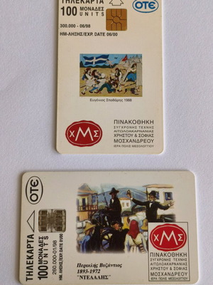 Collectible phone cards 1998 like new, Moshandreou Gallery