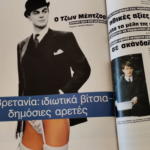 Klik Magazine April 1994 Issue 84 used with damage